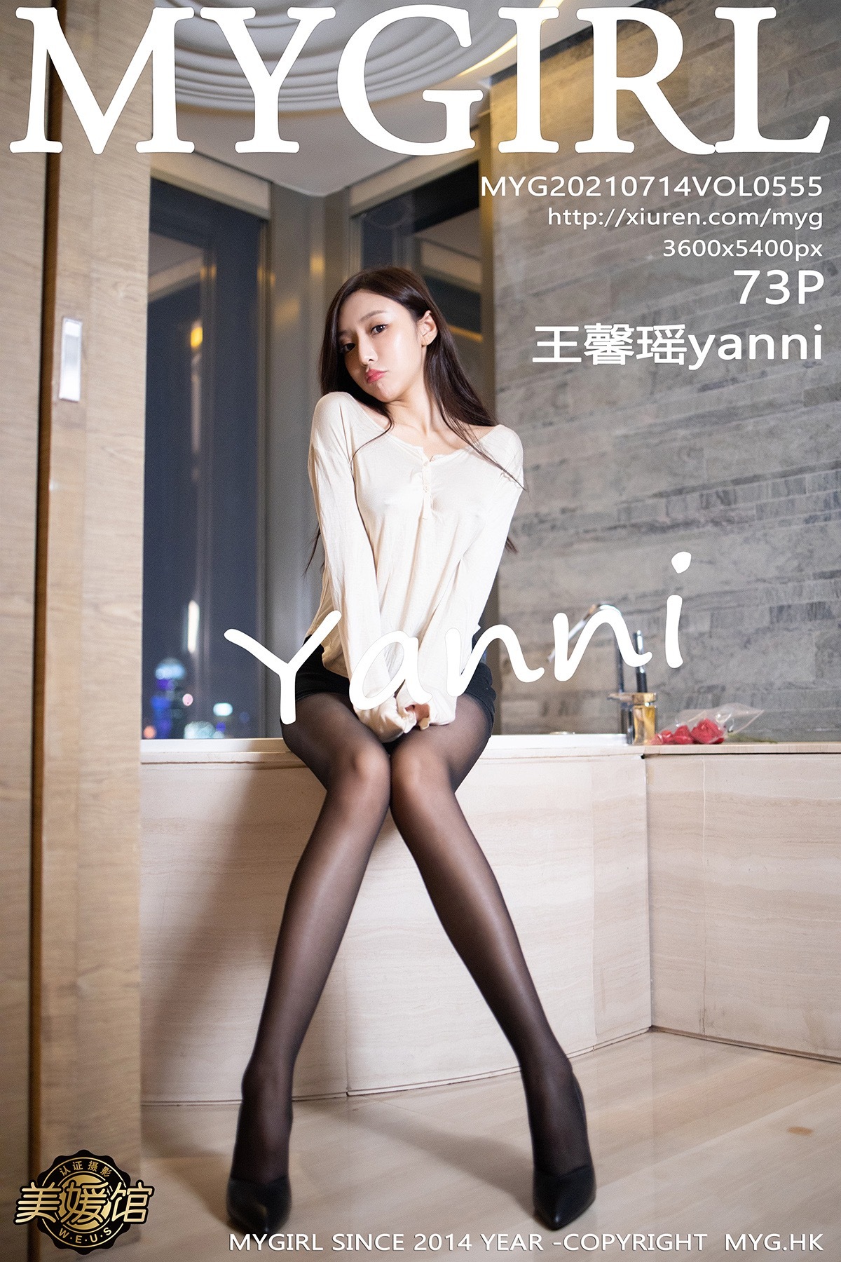MyGirl美媛馆  2021.07.14 Vol.555 王馨瑶yanni